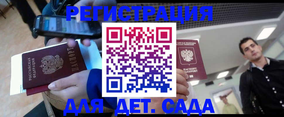 временная регистрация поиск в Аксае