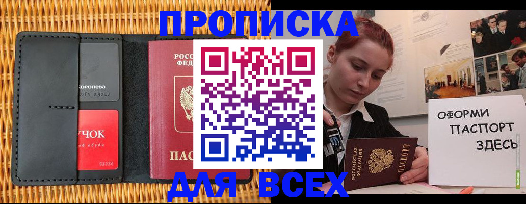 временная регистрация в Аксае