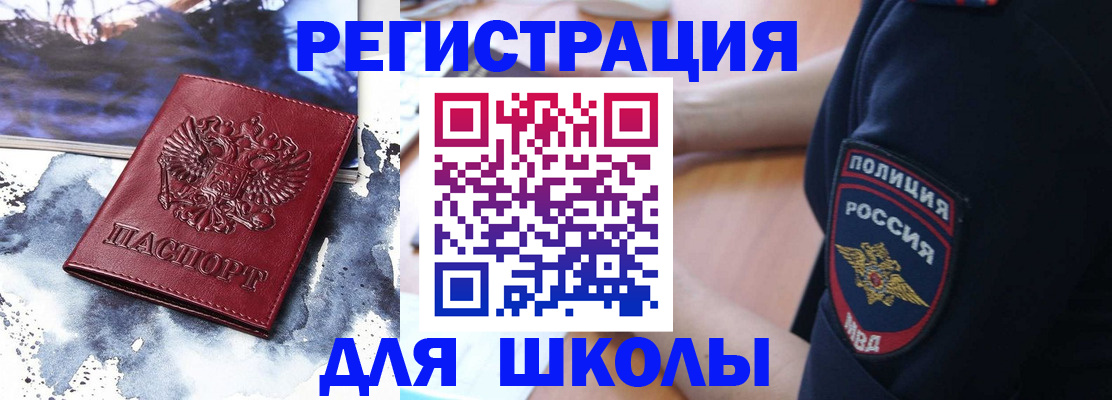 прописка паспорт в Аксае